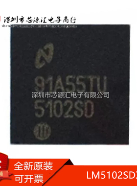 真正原装 LM5102SD LM5102SDX 丝印5102SD WSON-10半桥栅极驱动器