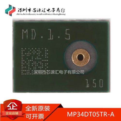 真正原装MP34DT05TR-ALGA-5