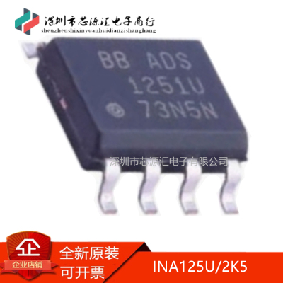 真正原装ADS1251ADS1251U/2K5