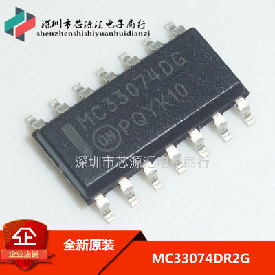 全新原装正品MC33074 MC33074DG MC33074ADG MC33074DR2G 可直拍