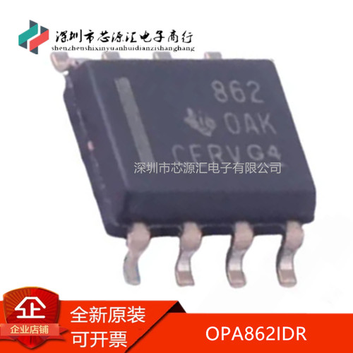 真正原装OPA862IDR丝印862