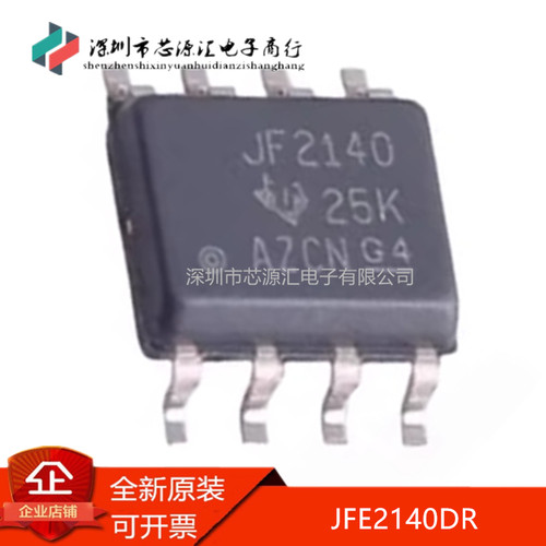 真正原装JFE2140DRJF2140