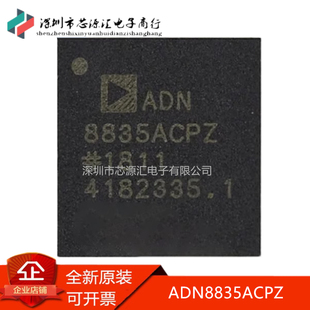 正品 ADN8835ACPZ 贴片LFCSP 电源管路芯片IC ADN8835 进口原装