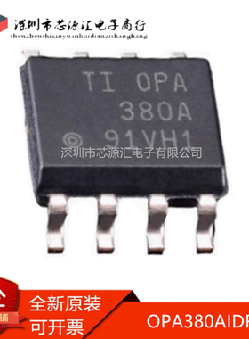 真正原装 OPA380AIDR OPA380AID OPA380A 运算放大器IC 封装SOP8