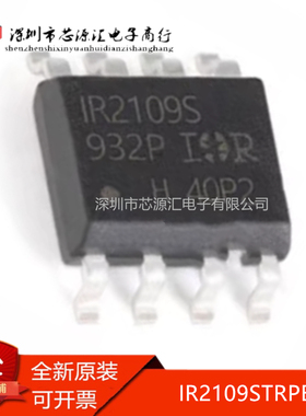 真正原装 IR2109S IR2109STRPBF SOP-8 贴片 MOS管电桥驱动芯片IC