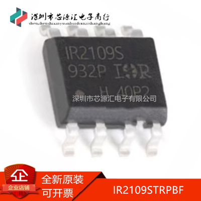 真正原装IR2109SIR2109STRPBF