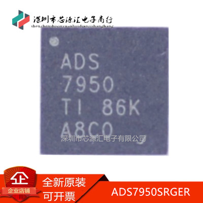 真正原装ADS7950ADS7950SRGER