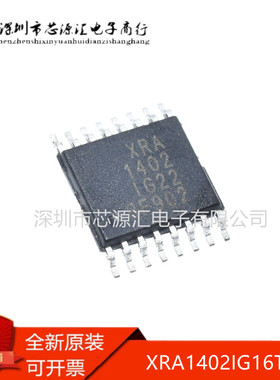 全新原装 XRA1402IG16TR-F XRA1402IG16-F TSSOP16 正品IC芯片