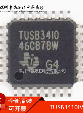 全新原装 TUSB3410IVF TUSB3410I QFP32封装 微控制稳压接口芯片