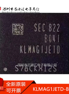 真正原装 KLMAG1JETD-B041 16G EMMC 5.1版本 字库 存储器芯片IC