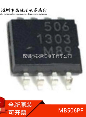 真正原装 MB506 MB506PF 丝印506 SOP8 贴片8脚 超高频预分频器IC