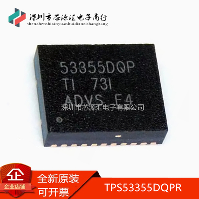 全新TPS53355DQPRTPS53355DQP