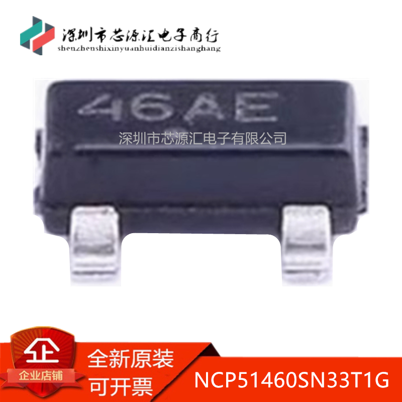 真正原装NCP51460SN33T1GSOT23
