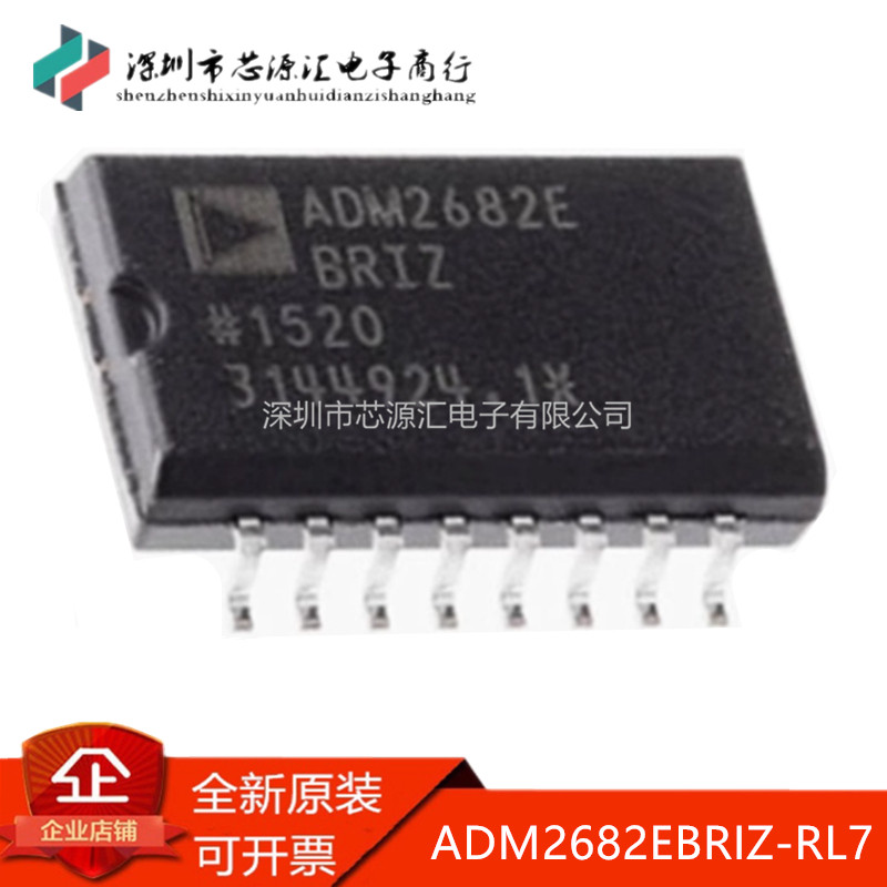 真正原装ADM2682EBRIZ-RL7SOP