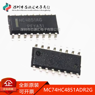 MC74HC4851ADR2GHC4851AG