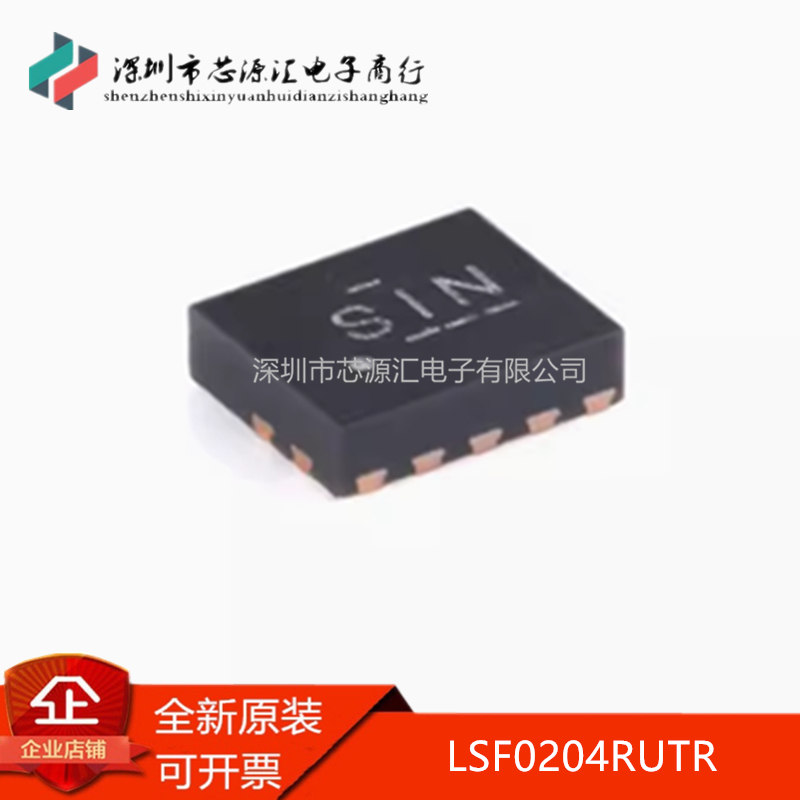 原装LSF0204RUTRUQFN-12适用