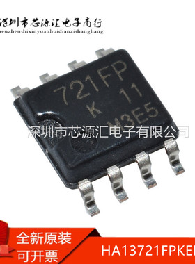 全新原装 HA13721FPKEL-E HA13721FP 丝印721FP SOP8 一站式配单