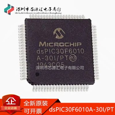 全新原装dsPIC30F6010A-30I/PT