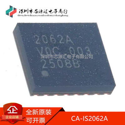 真正原装CA-IS2062ALGA16