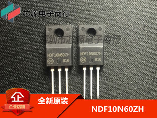 NDF10N60ZH 600V 10A 功率三极管 MOS场效应管 全新原装进口正品