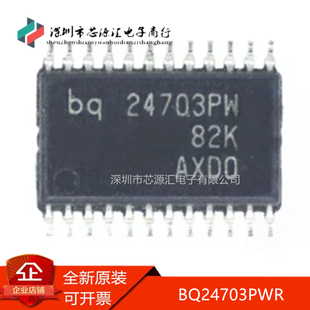 真正原装 BQ24703PWR/G4 BQ24703PW TSSOP24 电源电池充电器芯片