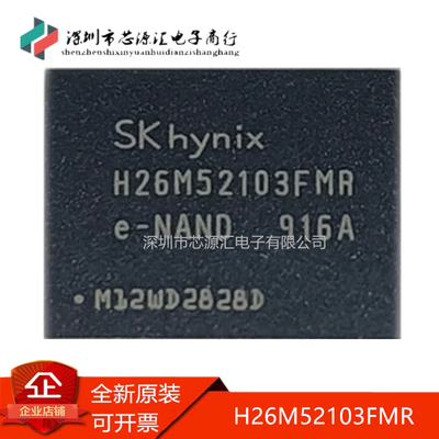 真正原装H26M52103FMR