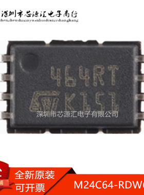 真正原装 M24C64-RDW6TP 丝印464RT TSSOP-8 I2C总线EEPROM芯片IC