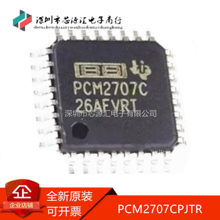 真正原装 PCM2707C PCM2707CPJTR 音频转换器芯片 TQFP32 现货