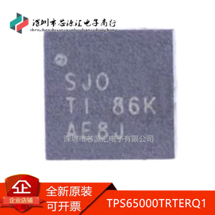 真正原装 TPS65000TRTERQ1 QFN16 丝印SJO车规同步降压转换器芯片