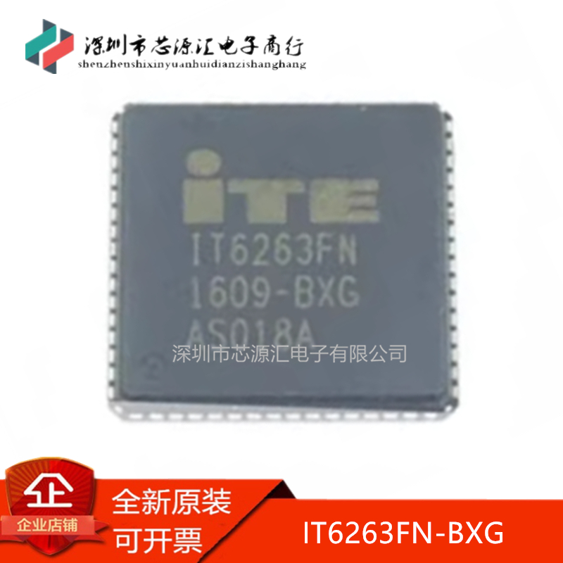 真正原装IT6263IT6263FN