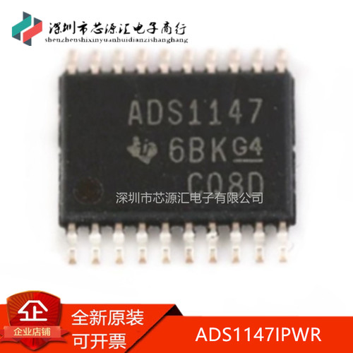 真正原装ADS1147IPWRADS1147