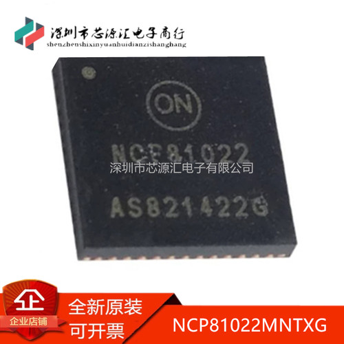 真正原装NCP81022MNTXG