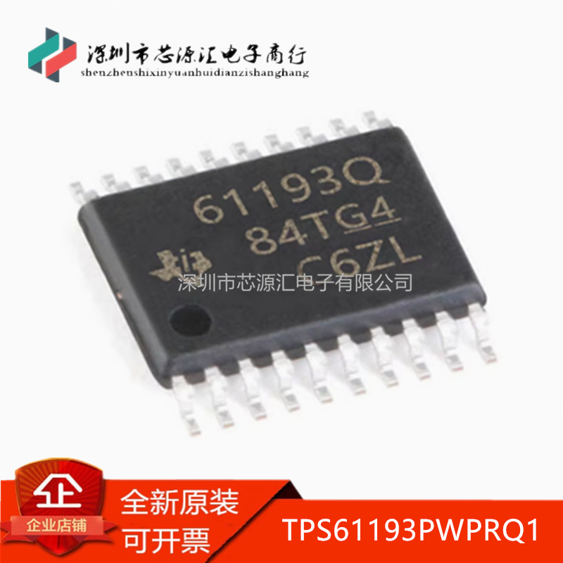 TPS61193PWPRQ1丝印61193Q
