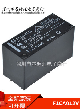 全新原装 FT富士通功率继电器F1CA005V F1CA012V F1CA024V 5A 8脚
