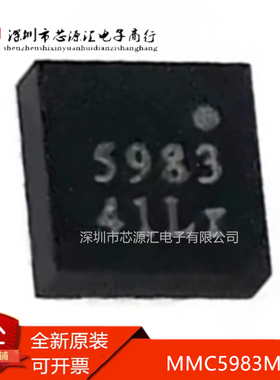 真正原装 MMC5983MA 丝印5983 贴片 LGA-16 地磁 磁性传感器芯片