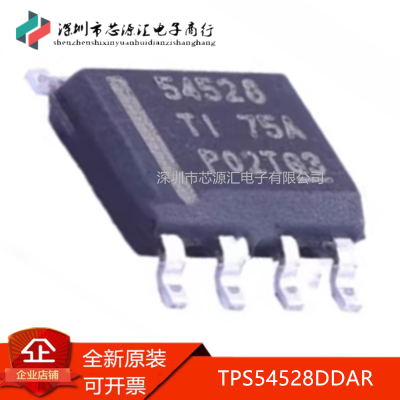 真正原装TPS54528DDARTPS54528