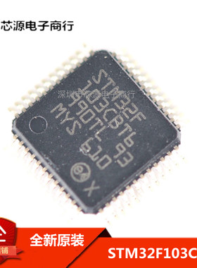 贴片 STM32F103CBT6 芯片 微控制器 32位 ARM COTREX M3 LQFP-48