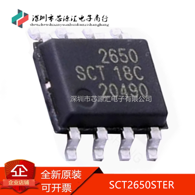 真正原装SCT2650STER2650