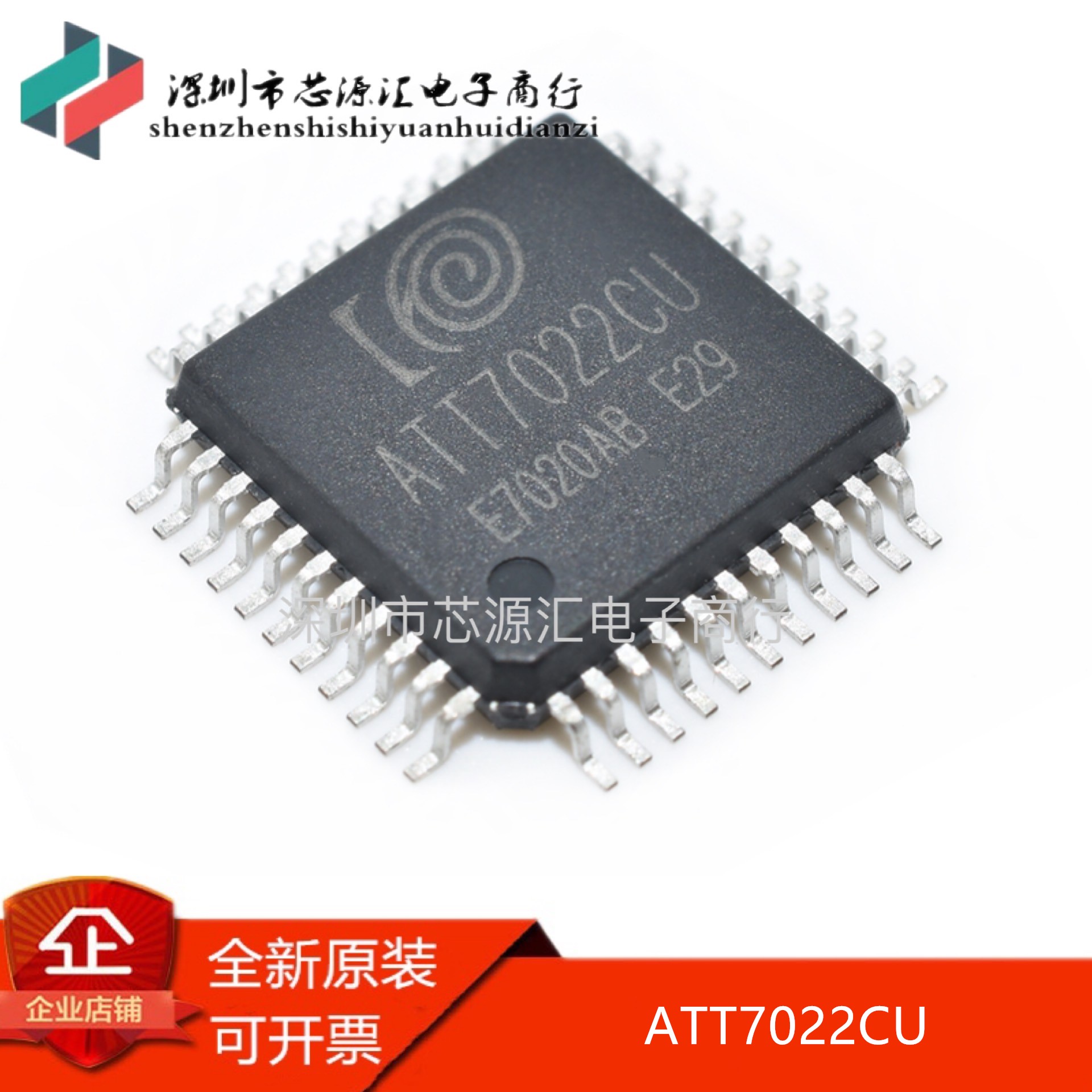 全新ATT7022CU ATT7022CU ATT7022电能计量IC三相表 QFP44 可直拍