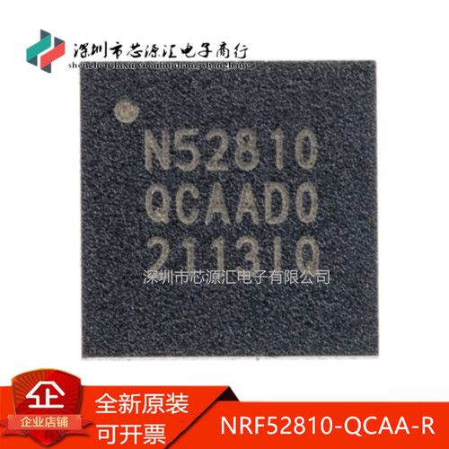 真正原装NRF52810-QCAA-R