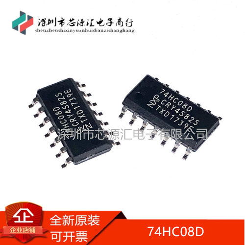 全新原装74HC08D74HC08