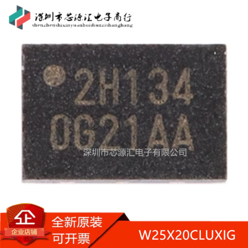 真正原装W25X20CLUXIGUSON-8