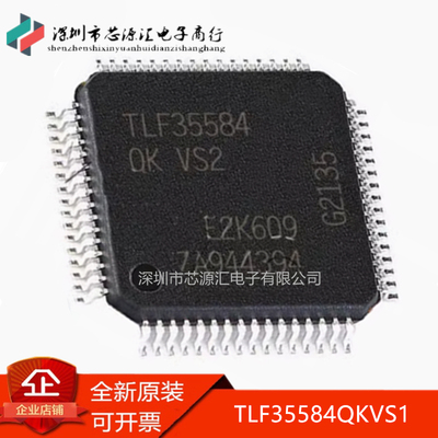 真正原装TLF35584QKVS1LQFP-64