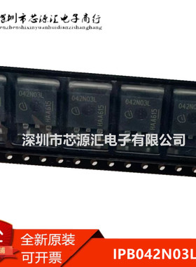 原装正品 MOS功率晶体管 场效应 N沟道 IPB042N03LG 42N03L TO263