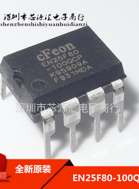 EN25F80 EN25F80-100QCP 直插DIP-8 主板BIOS储存芯片IC 全新原装