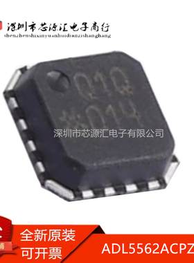真正原装 ADL5562ACPZ-R7 丝印Q1Q 贴片LFCSP16  射频放大器芯片