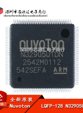 原装正品 贴片 N32905U1DN LQFP-128 内核ARM926EJ-S 芯片