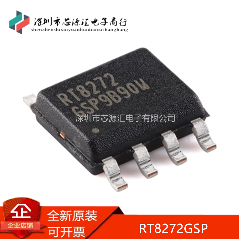 全新原装正品RT8272GSPSOP-8