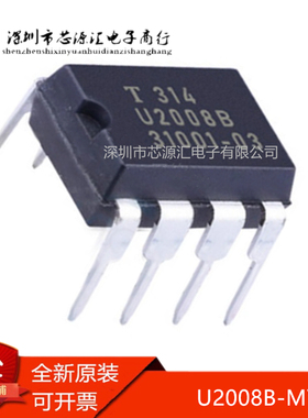 真正原装 U2008B-MY U2008 U2008B 集成电路芯片ic 封装DIP-8直插