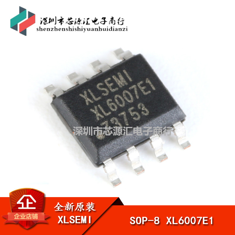 原装正品 XL6007E1 SOP-8 2A 60V 400khz升压直流电源变换器芯片